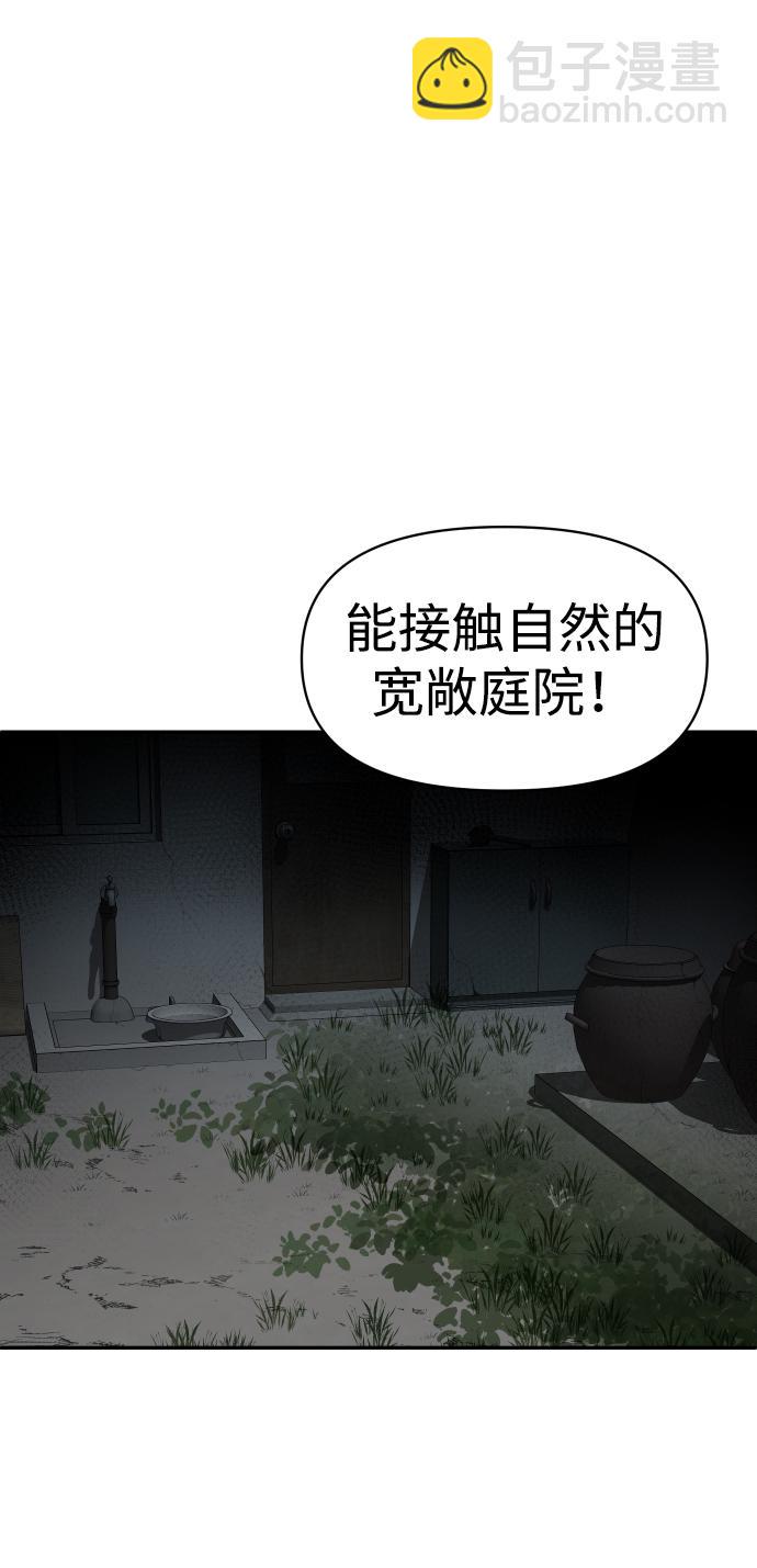 曾经是最终BOSS第8话 狩猎的定式（1）