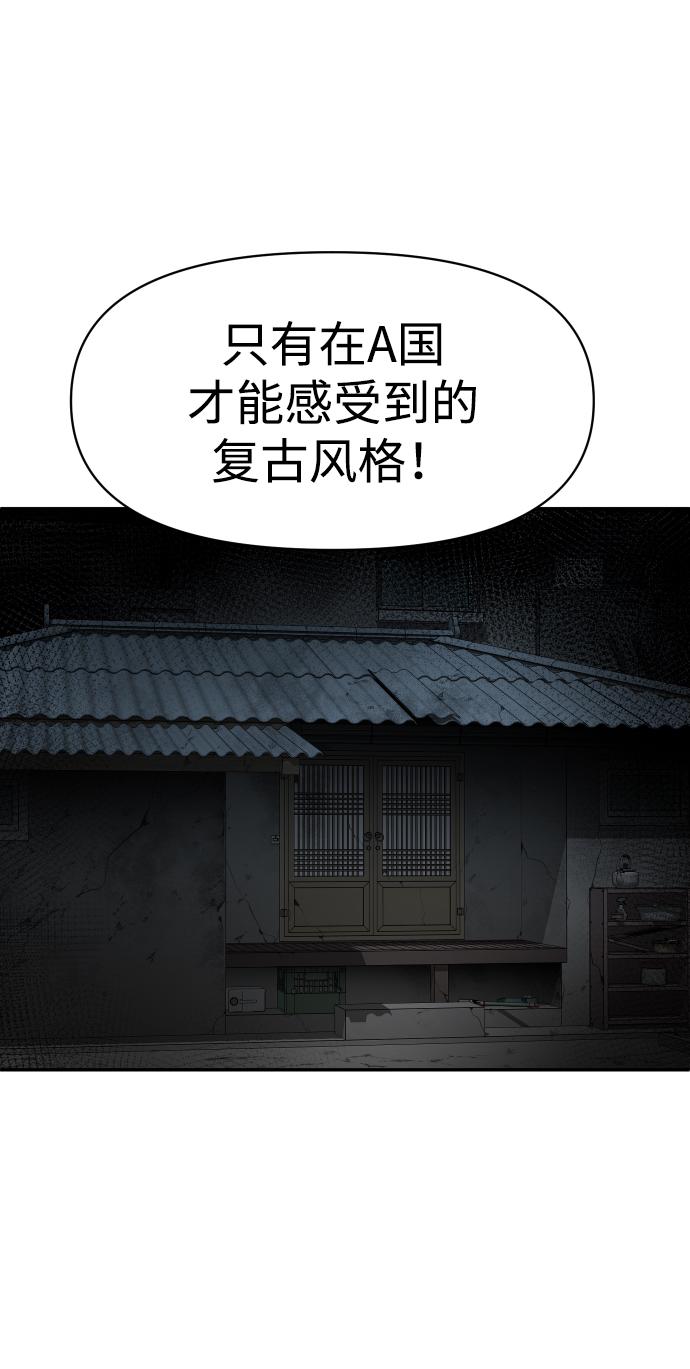 曾经是最终BOSS第8话 狩猎的定式（1）