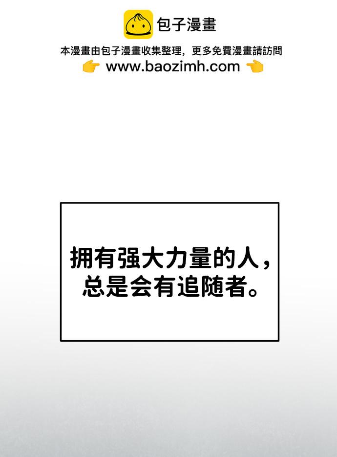 曾经是最终BOSS第9话 狩猎的定式（2）