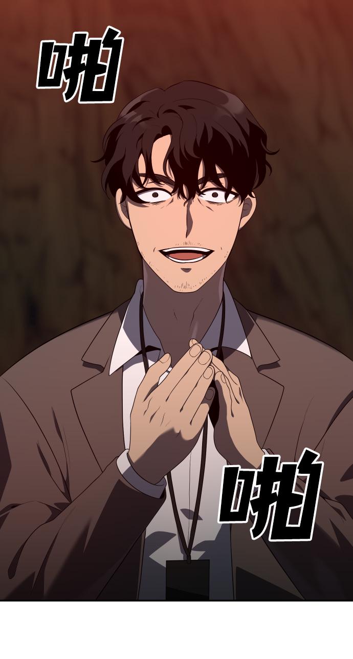 曾经是最终BOSS第9话 狩猎的定式（2）