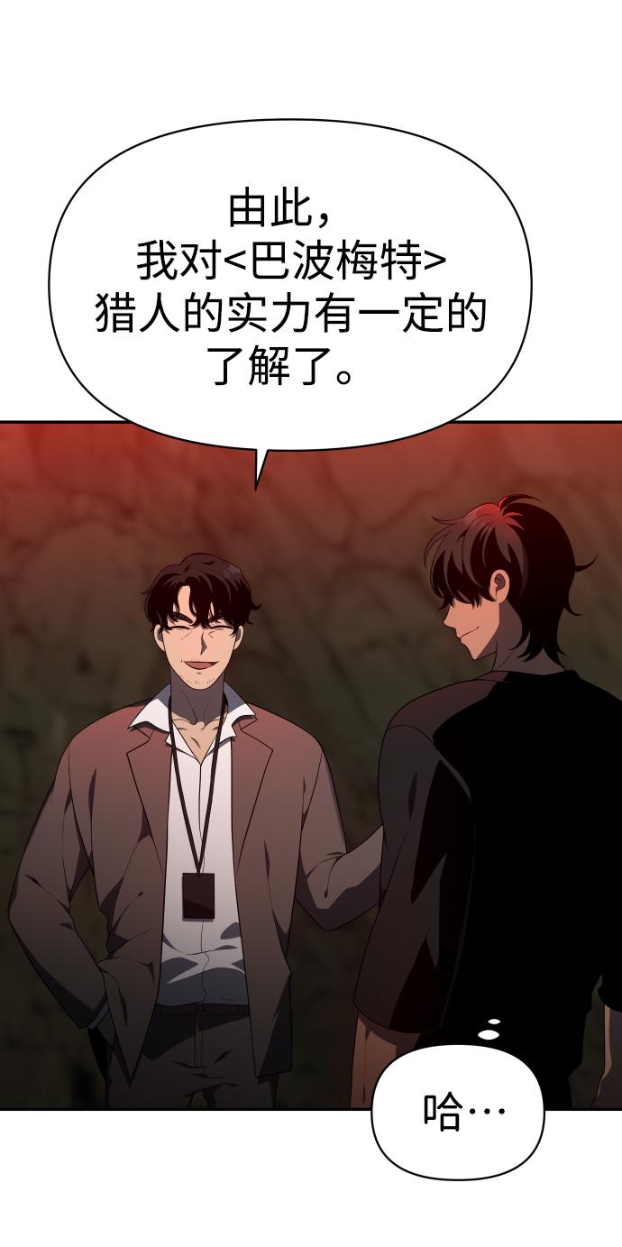 曾经是最终BOSS第9话 狩猎的定式（2）