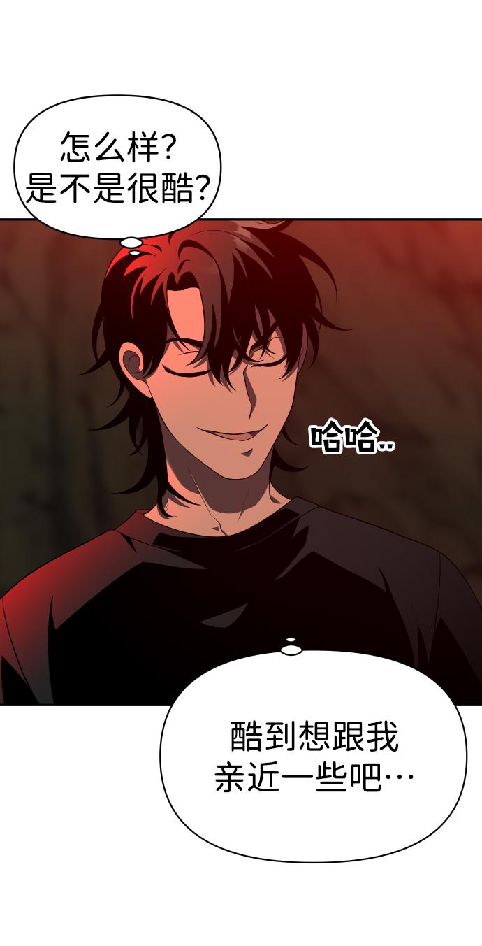 曾经是最终BOSS第9话 狩猎的定式（2）