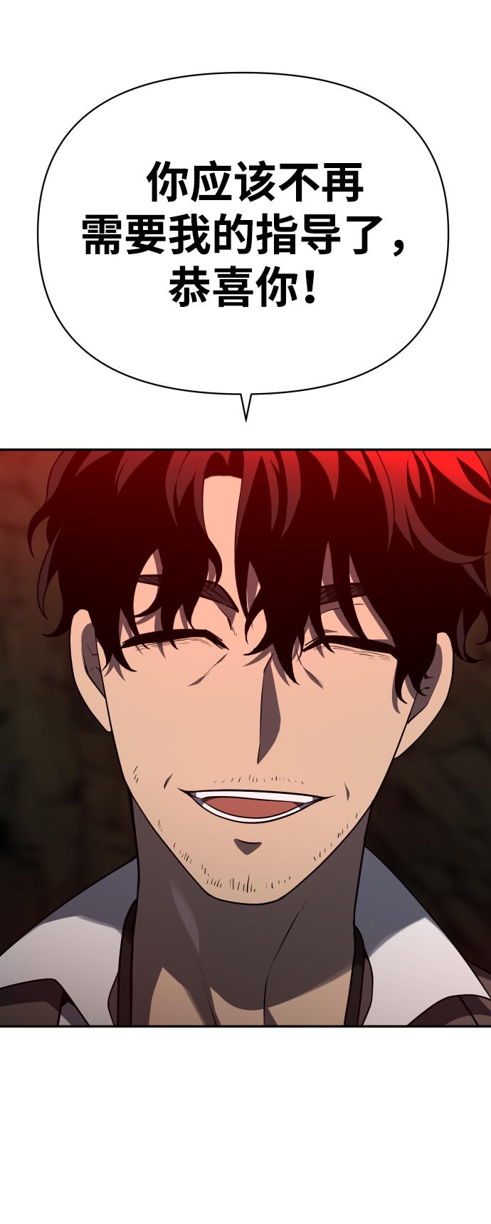 曾经是最终BOSS第9话 狩猎的定式（2）