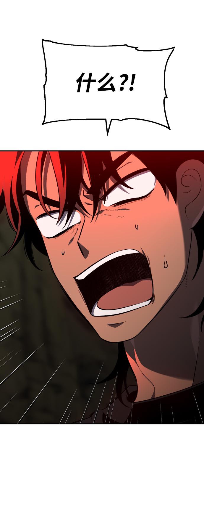 曾经是最终BOSS第9话 狩猎的定式（2）