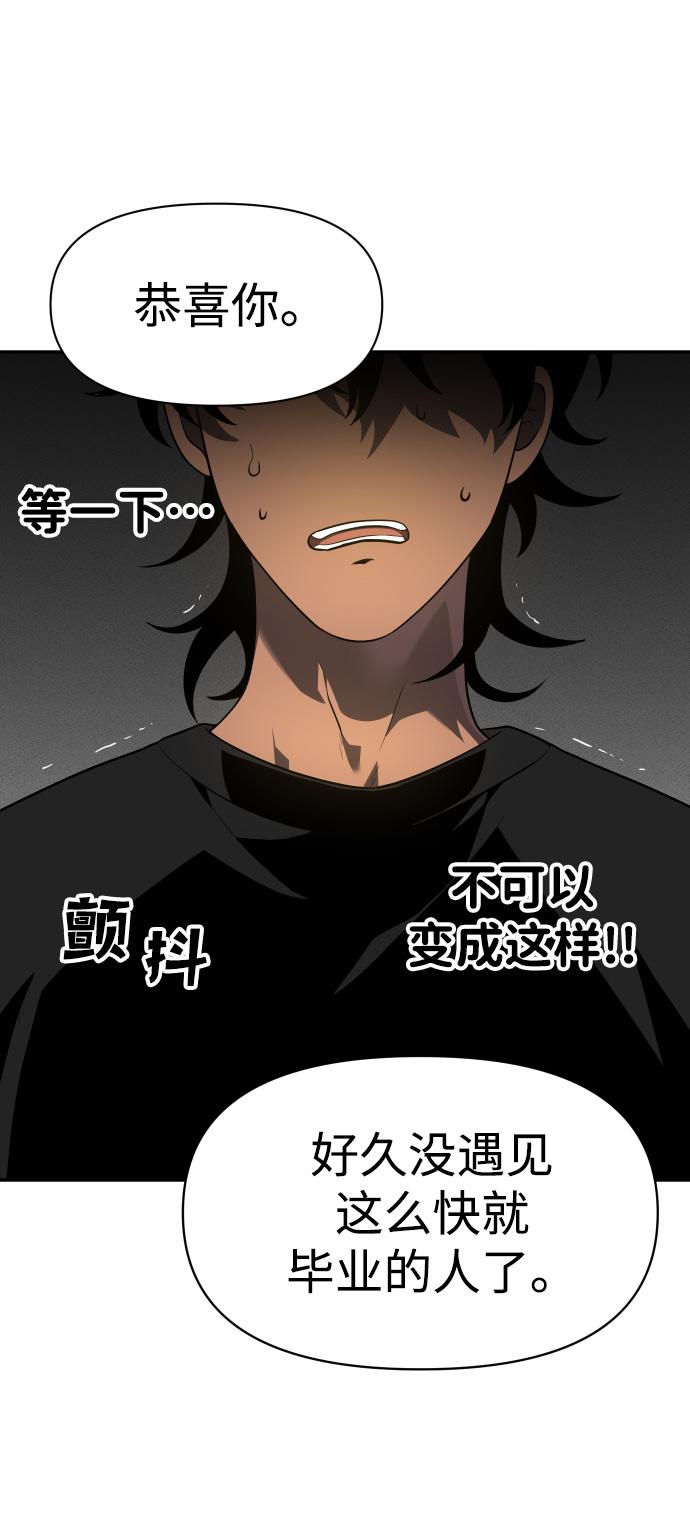 曾经是最终BOSS第9话 狩猎的定式（2）