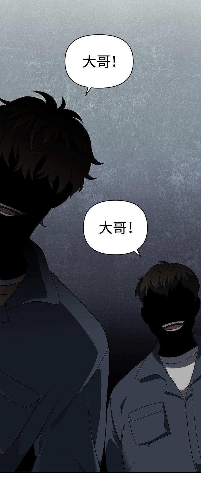 曾经是最终BOSS第9话 狩猎的定式（2）