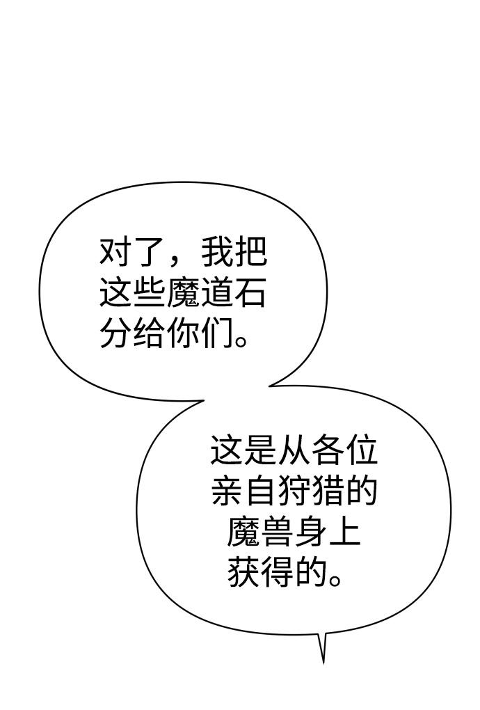 曾经是最终BOSS第9话 狩猎的定式（2）