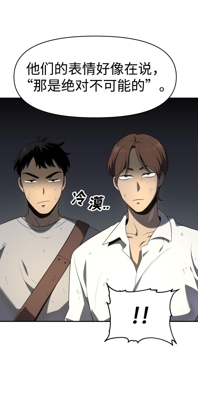 曾经是最终BOSS第9话 狩猎的定式（2）