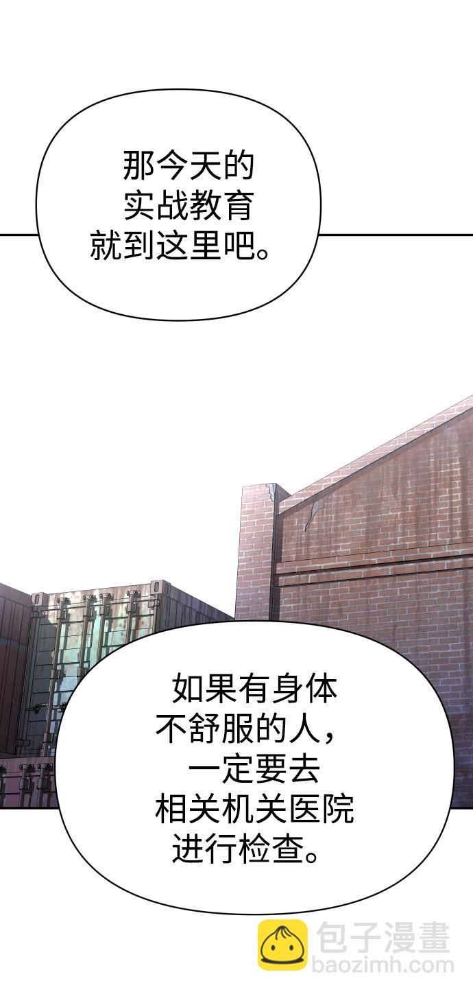 曾经是最终BOSS第9话 狩猎的定式（2）