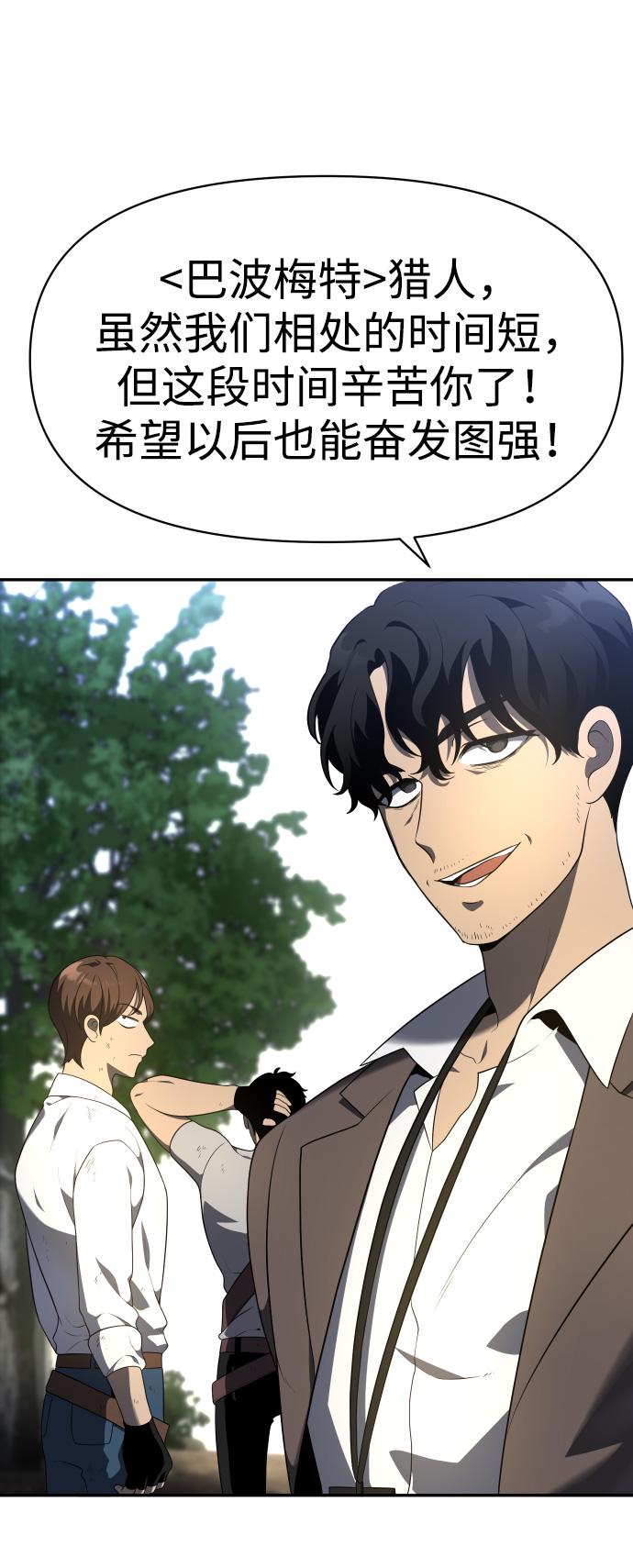 曾经是最终BOSS第9话 狩猎的定式（2）