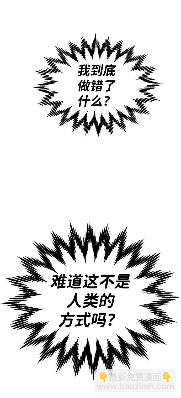 曾经是最终BOSS第9话 狩猎的定式（2）