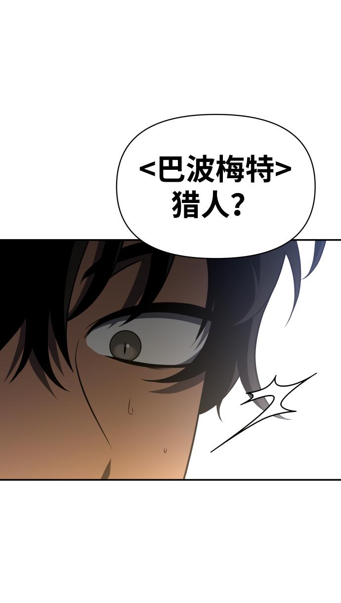 曾经是最终BOSS第9话 狩猎的定式（2）