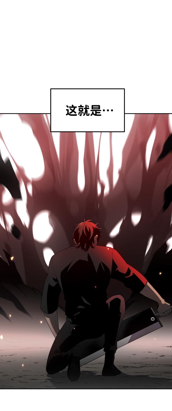 曾经是最终BOSS第9话 狩猎的定式（2）