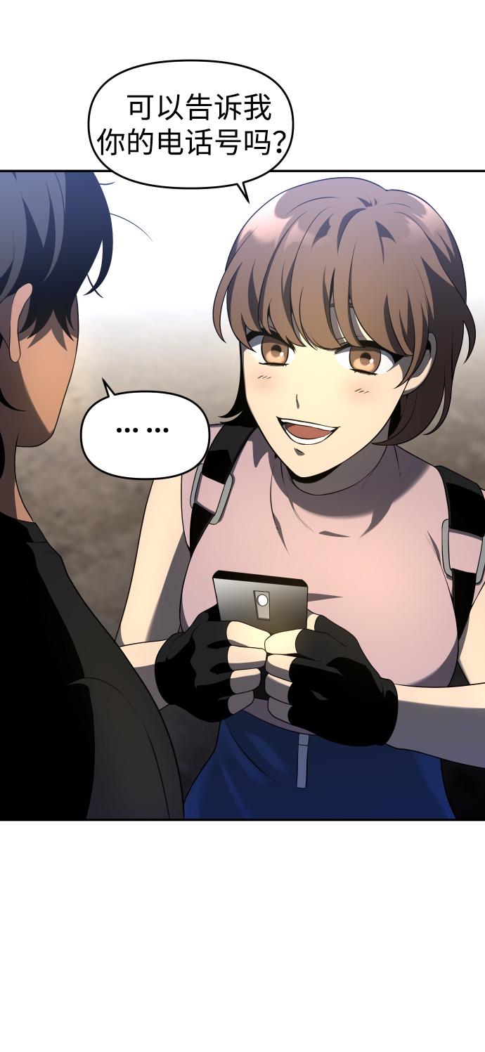 曾经是最终BOSS第9话 狩猎的定式（2）