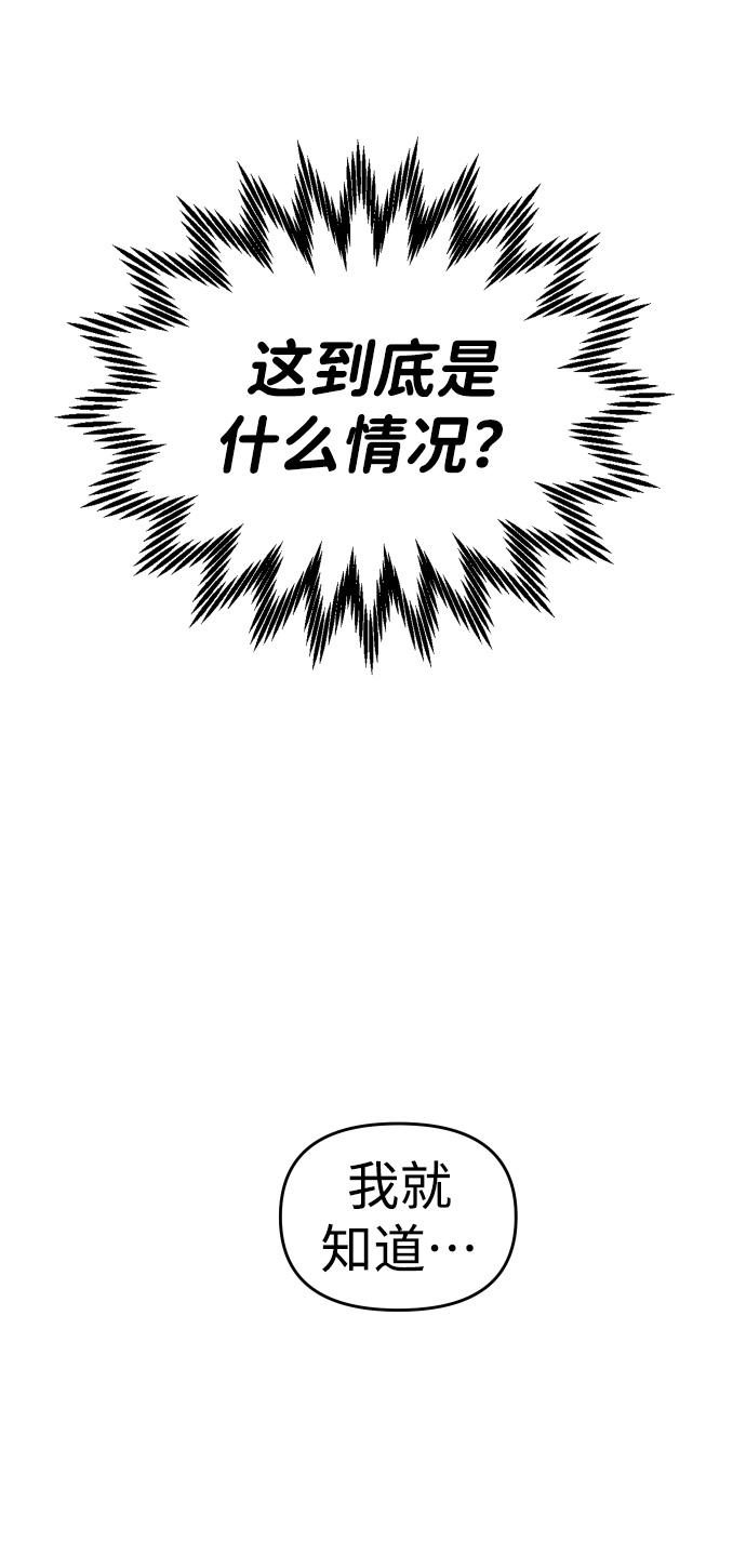 曾经是最终BOSS第9话 狩猎的定式（2）