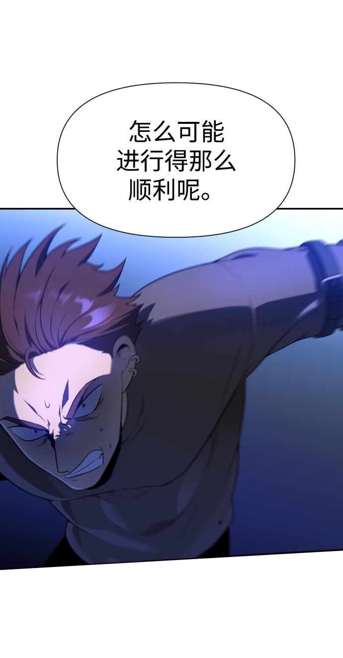 曾经是最终BOSS第9话 狩猎的定式（2）