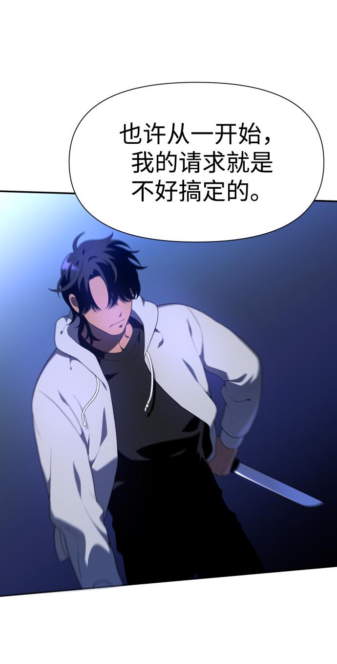 曾经是最终BOSS第9话 狩猎的定式（2）