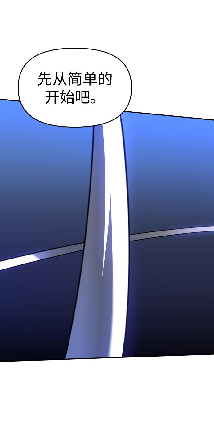 曾经是最终BOSS第9话 狩猎的定式（2）