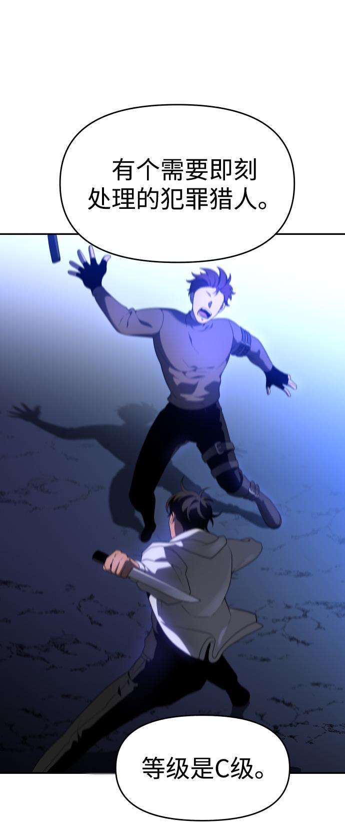 曾经是最终BOSS第9话 狩猎的定式（2）