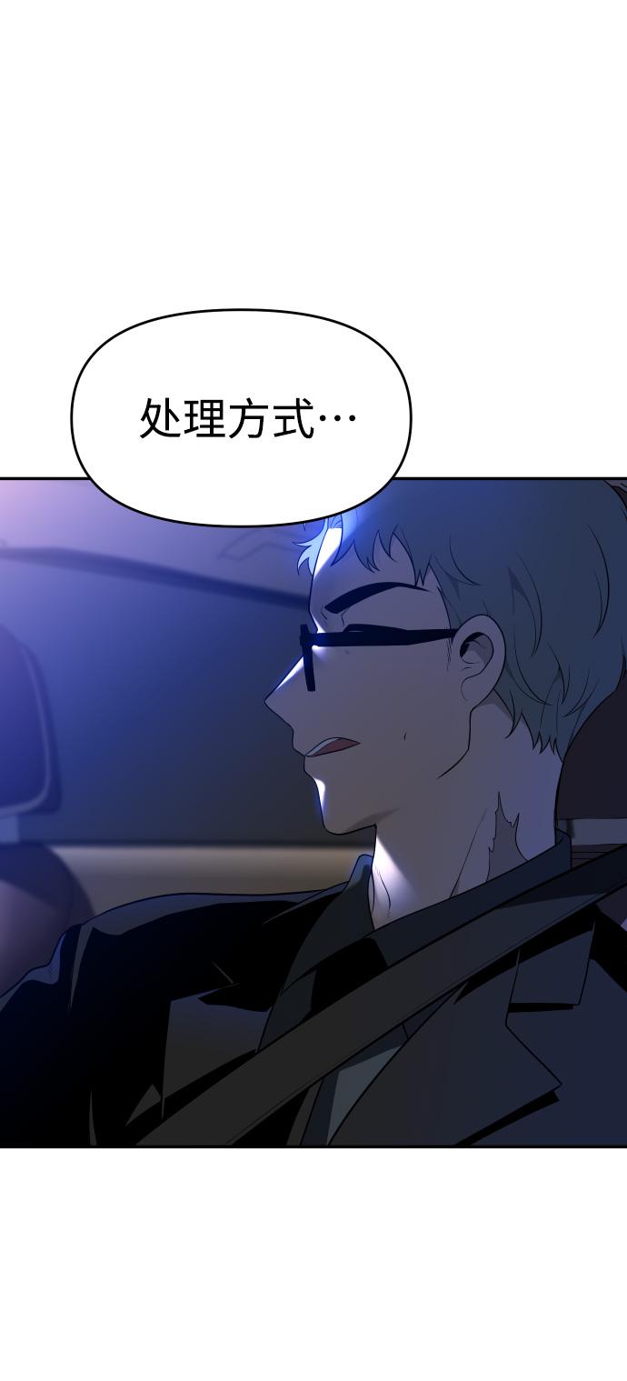 曾经是最终BOSS第9话 狩猎的定式（2）