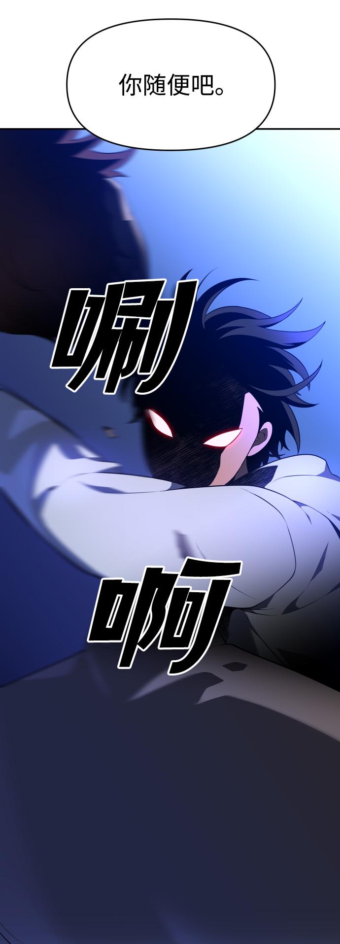 曾经是最终BOSS第9话 狩猎的定式（2）