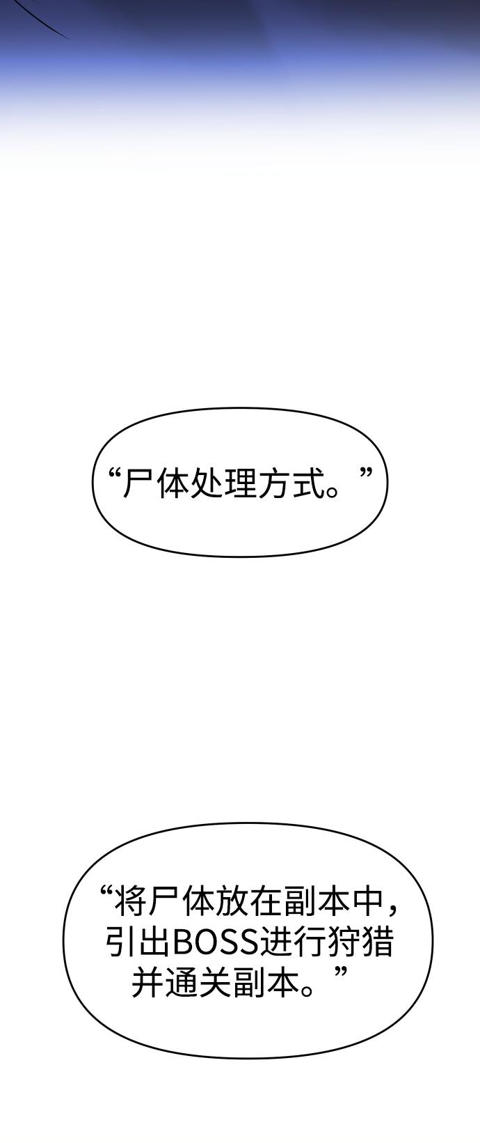 曾经是最终BOSS第9话 狩猎的定式（2）