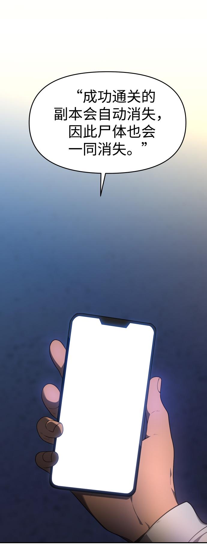 曾经是最终BOSS第9话 狩猎的定式（2）