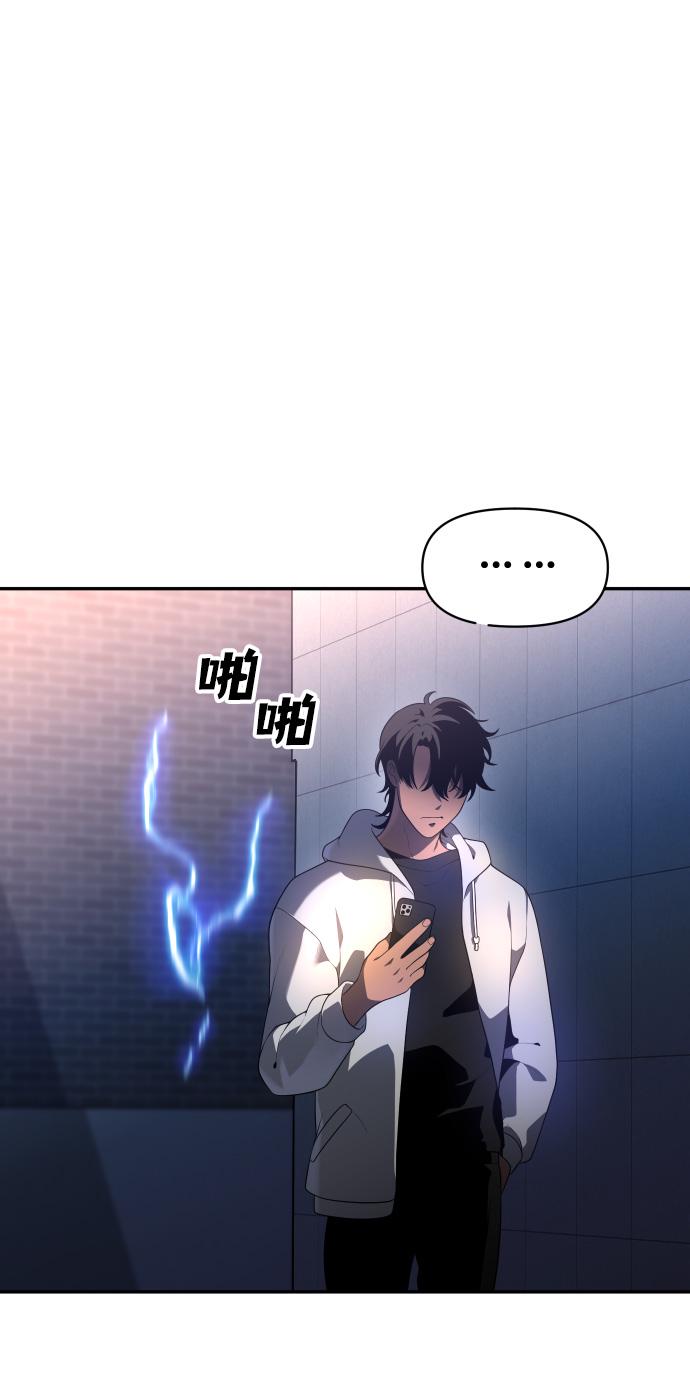 曾经是最终BOSS第9话 狩猎的定式（2）