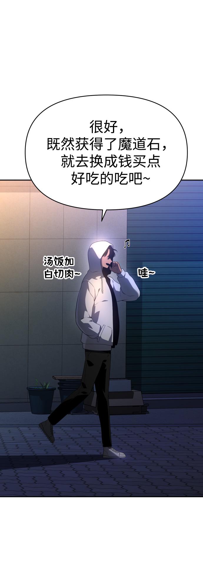 曾经是最终BOSS第9话 狩猎的定式（2）