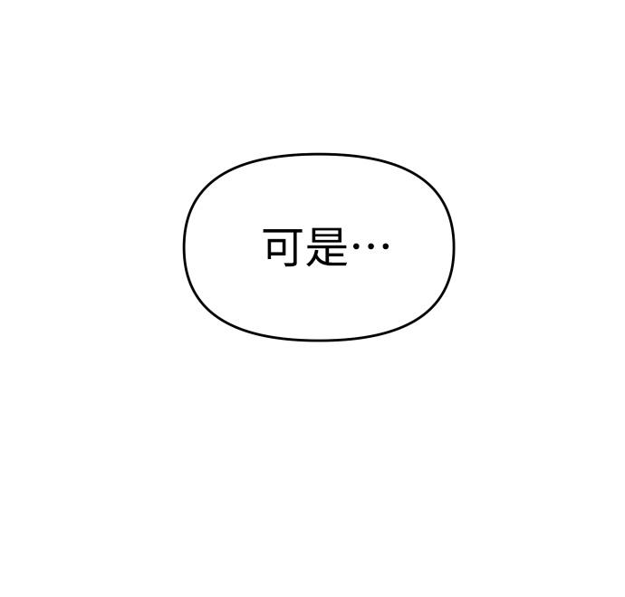 曾经是最终BOSS第9话 狩猎的定式（2）