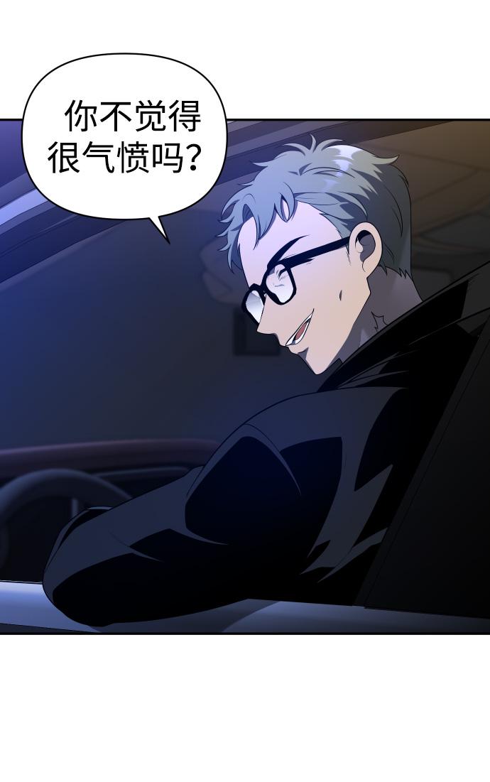 曾经是最终BOSS第9话 狩猎的定式（2）