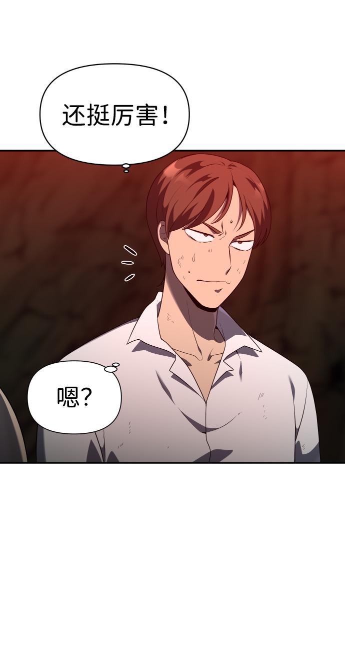 曾经是最终BOSS第9话 狩猎的定式（2）