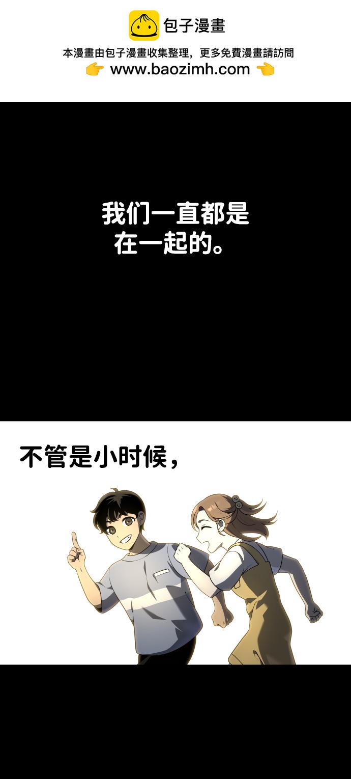曾经是最终BOSS第10话 狩猎的定式（3）