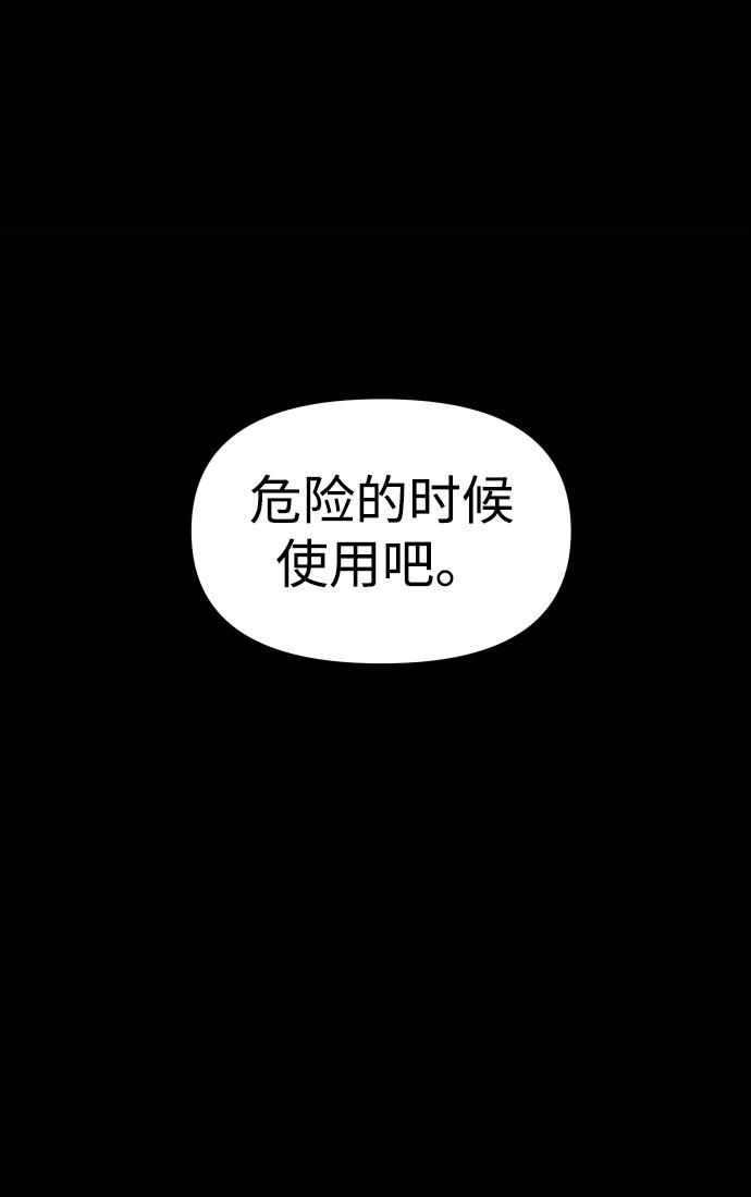 曾经是最终BOSS第10话 狩猎的定式（3）