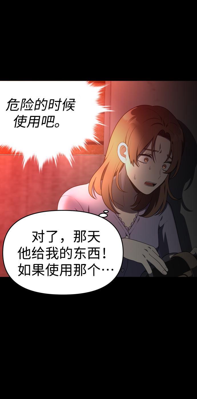 曾经是最终BOSS第10话 狩猎的定式（3）