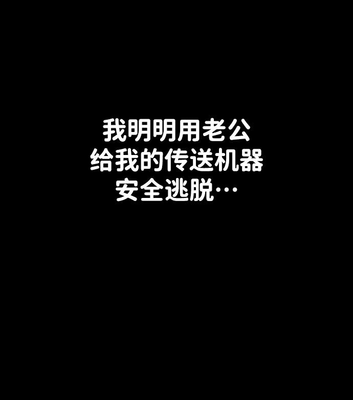 曾经是最终BOSS第10话 狩猎的定式（3）