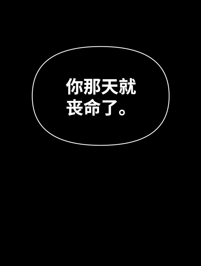 曾经是最终BOSS第10话 狩猎的定式（3）