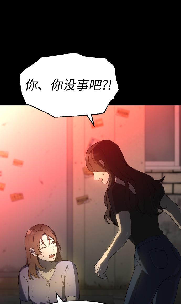 曾经是最终BOSS第10话 狩猎的定式（3）