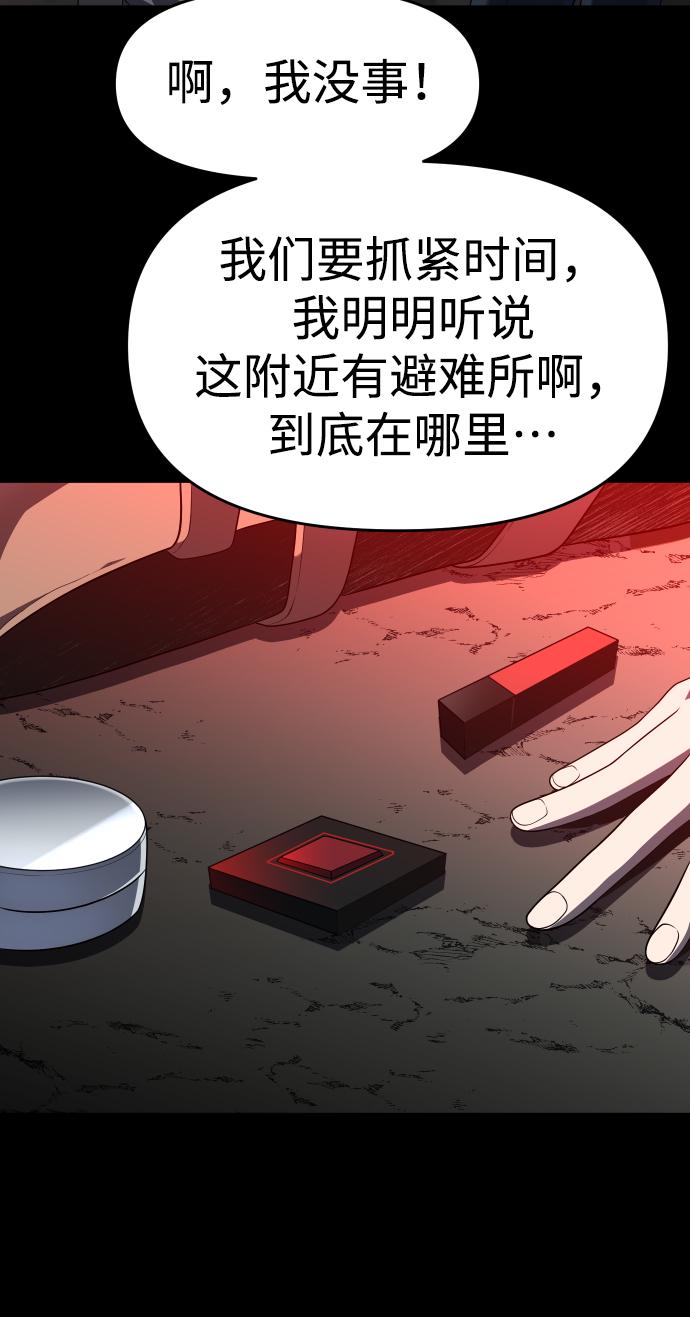 曾经是最终BOSS第10话 狩猎的定式（3）