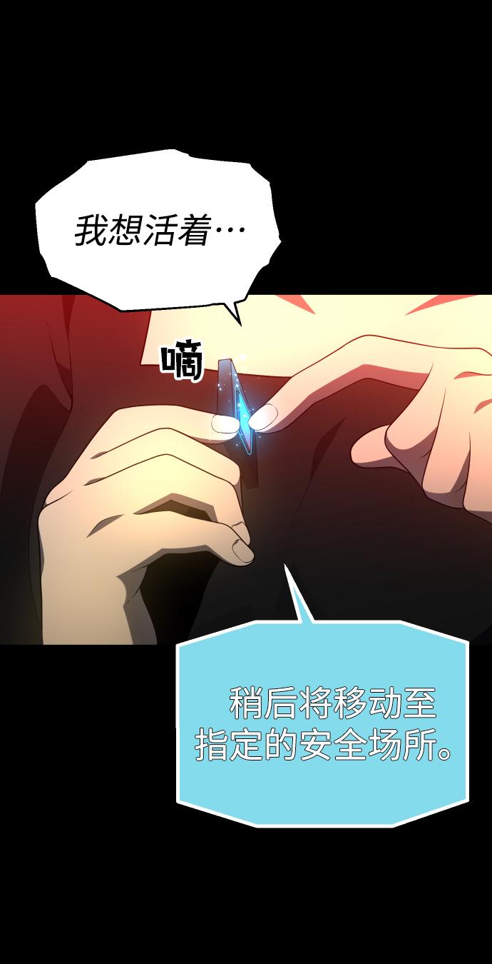曾经是最终BOSS第10话 狩猎的定式（3）