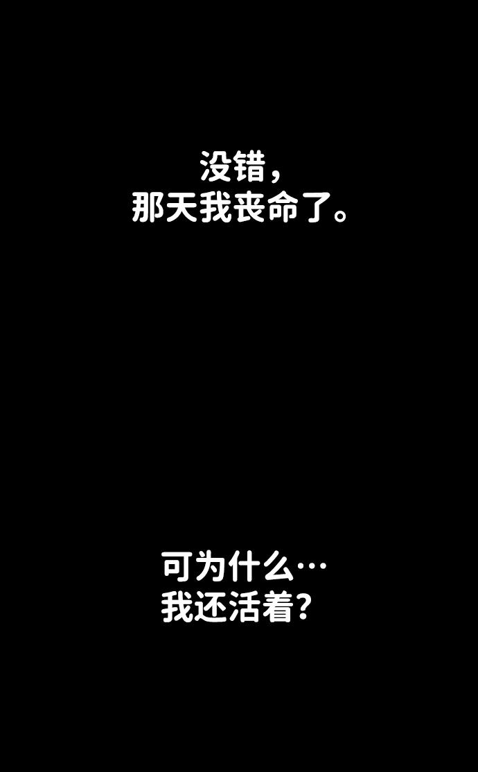 曾经是最终BOSS第10话 狩猎的定式（3）