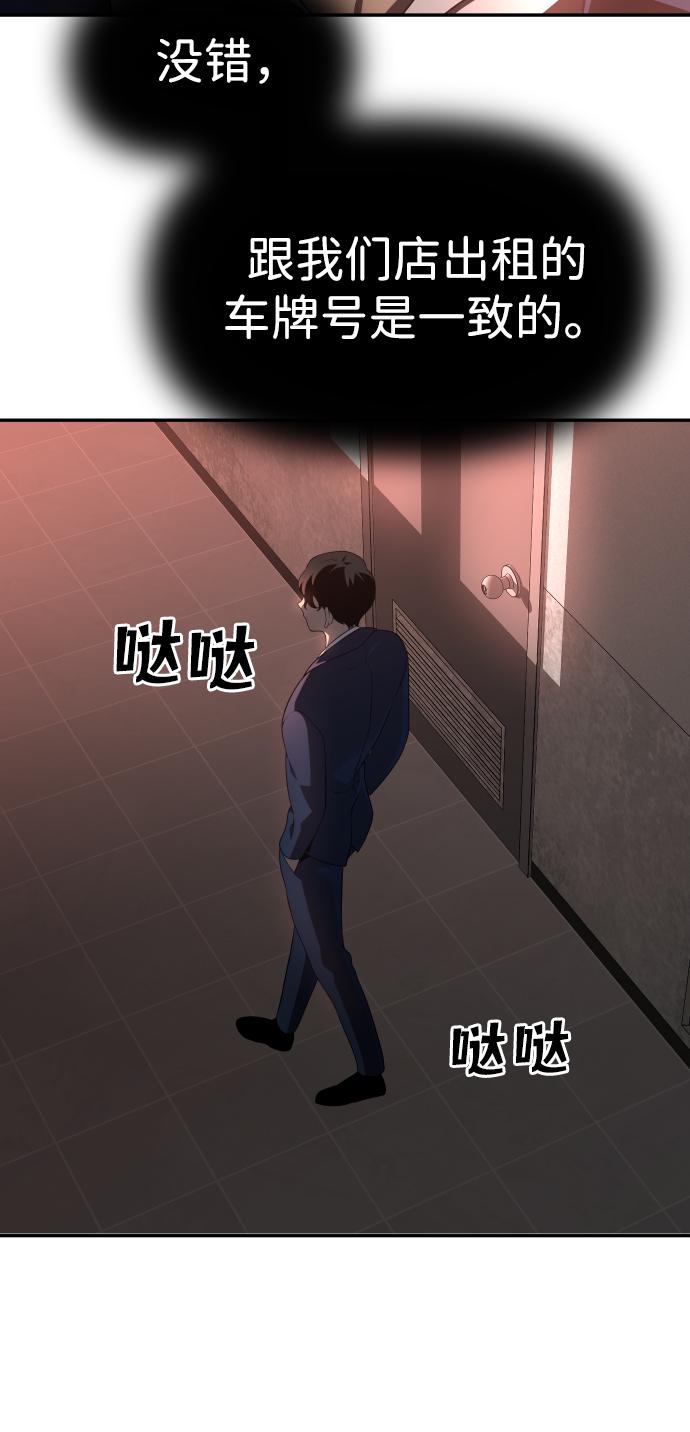 曾经是最终BOSS第10话 狩猎的定式（3）