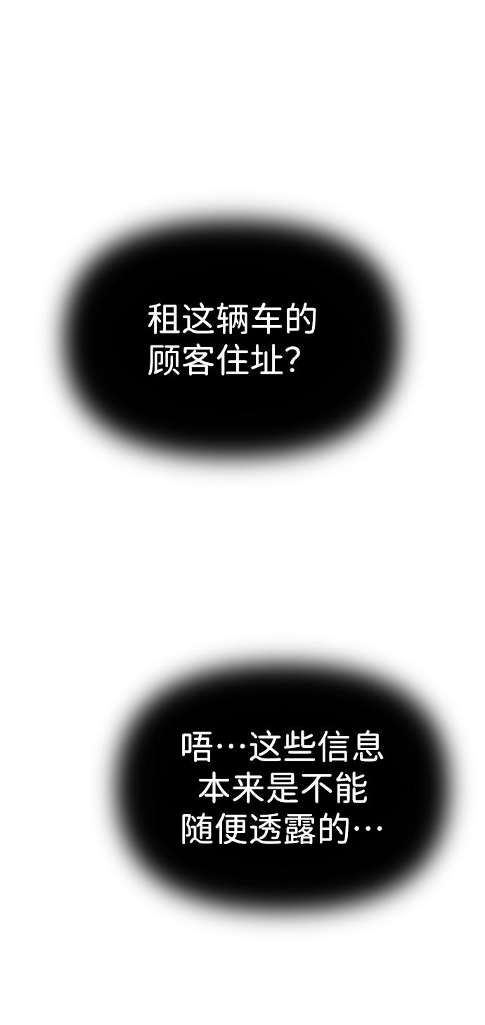 曾经是最终BOSS第10话 狩猎的定式（3）