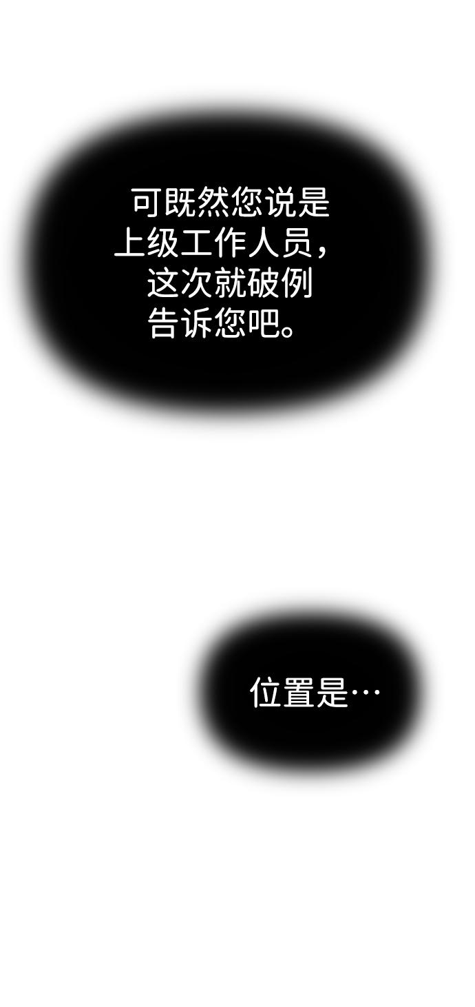 曾经是最终BOSS第10话 狩猎的定式（3）