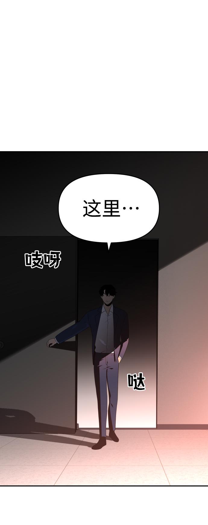 曾经是最终BOSS第10话 狩猎的定式（3）