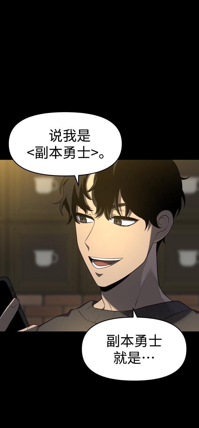 曾经是最终BOSS第10话 狩猎的定式（3）