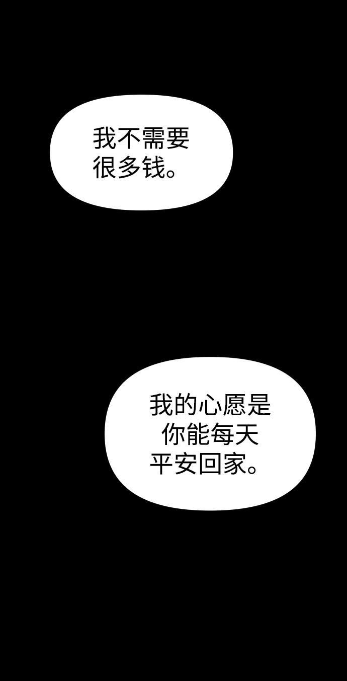 曾经是最终BOSS第10话 狩猎的定式（3）