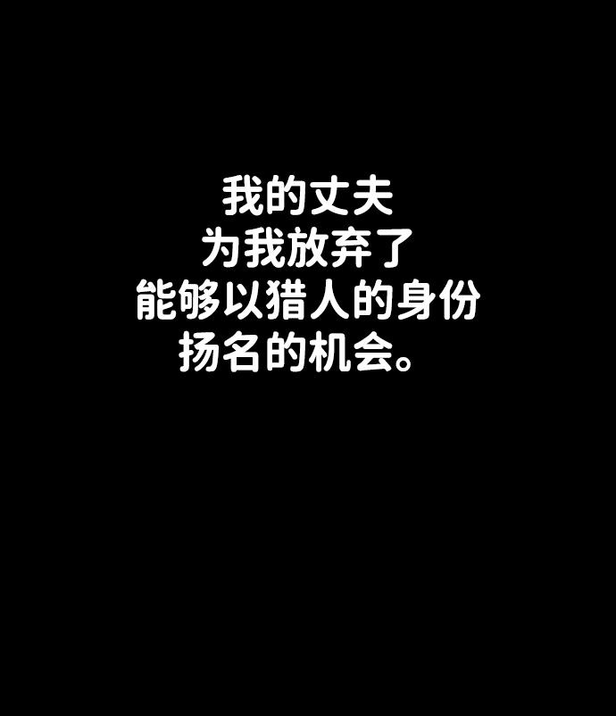 曾经是最终BOSS第10话 狩猎的定式（3）