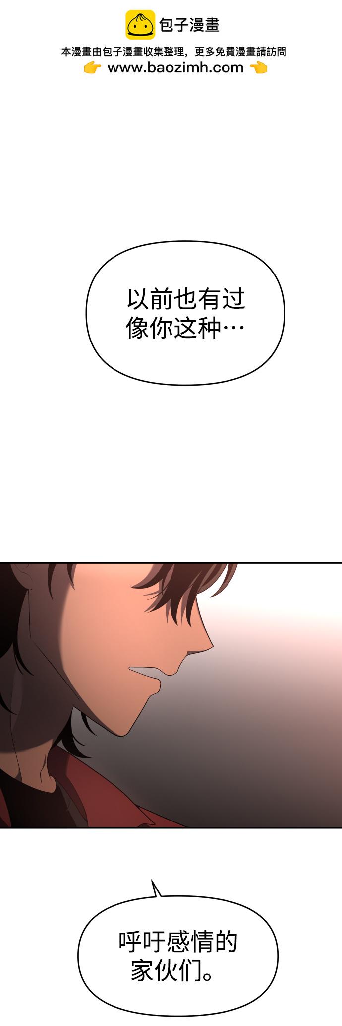 曾经是最终BOSS第11话 狩猎的定式（4）