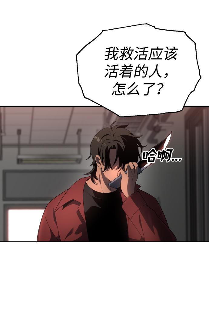 曾经是最终BOSS第11话 狩猎的定式（4）